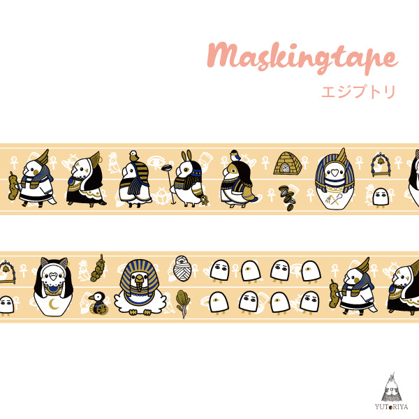 マスキングテープ|エジプトリ