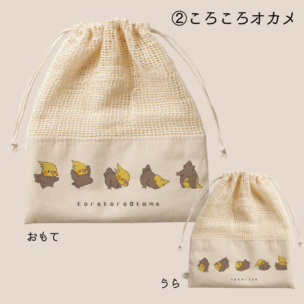 メッシュ巾着|大きめサイズ