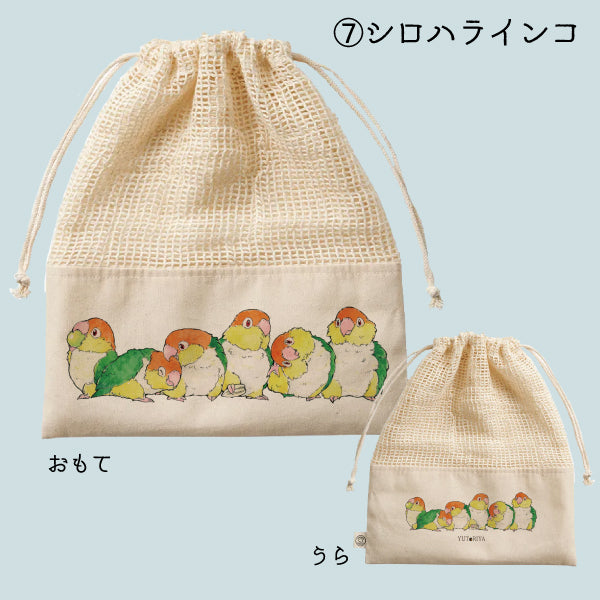 Mesh drawstring bag|Small size