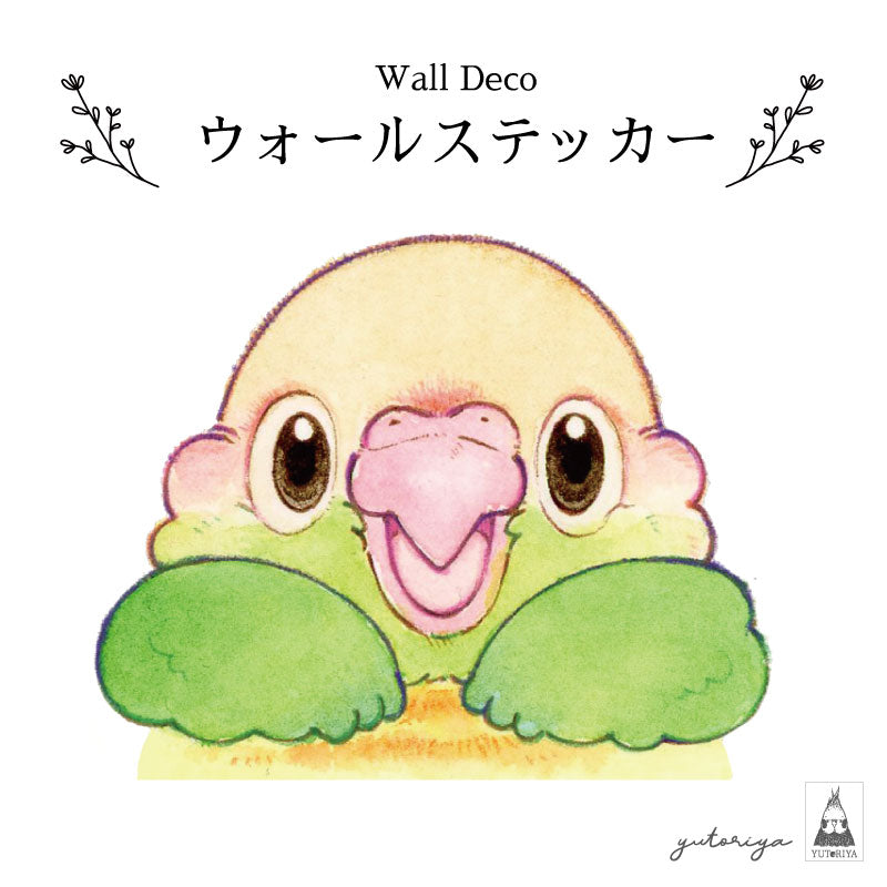 ウォールステッカー｜覗くウロコちゃん