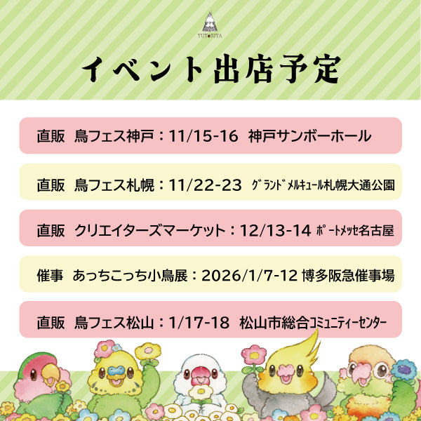 ゆとり屋オンラインショップ – ゆとり屋公式オンラインショップ