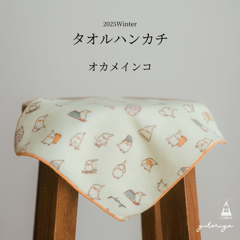 タオルハンカチ｜オカメインコ – ゆとり屋公式オンラインショップ