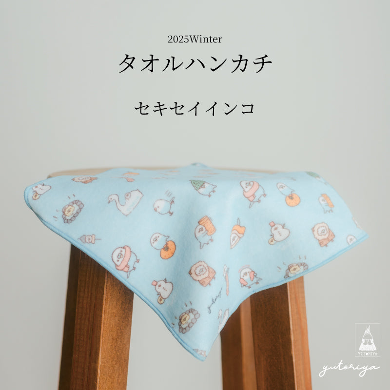 タオルハンカチ｜セキセイインコ – ゆとり屋公式オンラインショップ