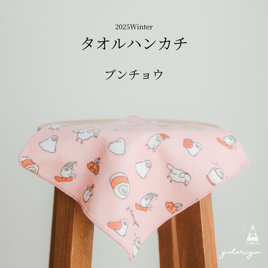 タオルハンカチ｜文鳥