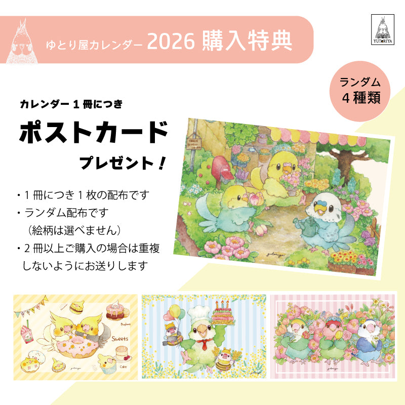 2024 Yutoriya Original Calendar | Wall-mounted