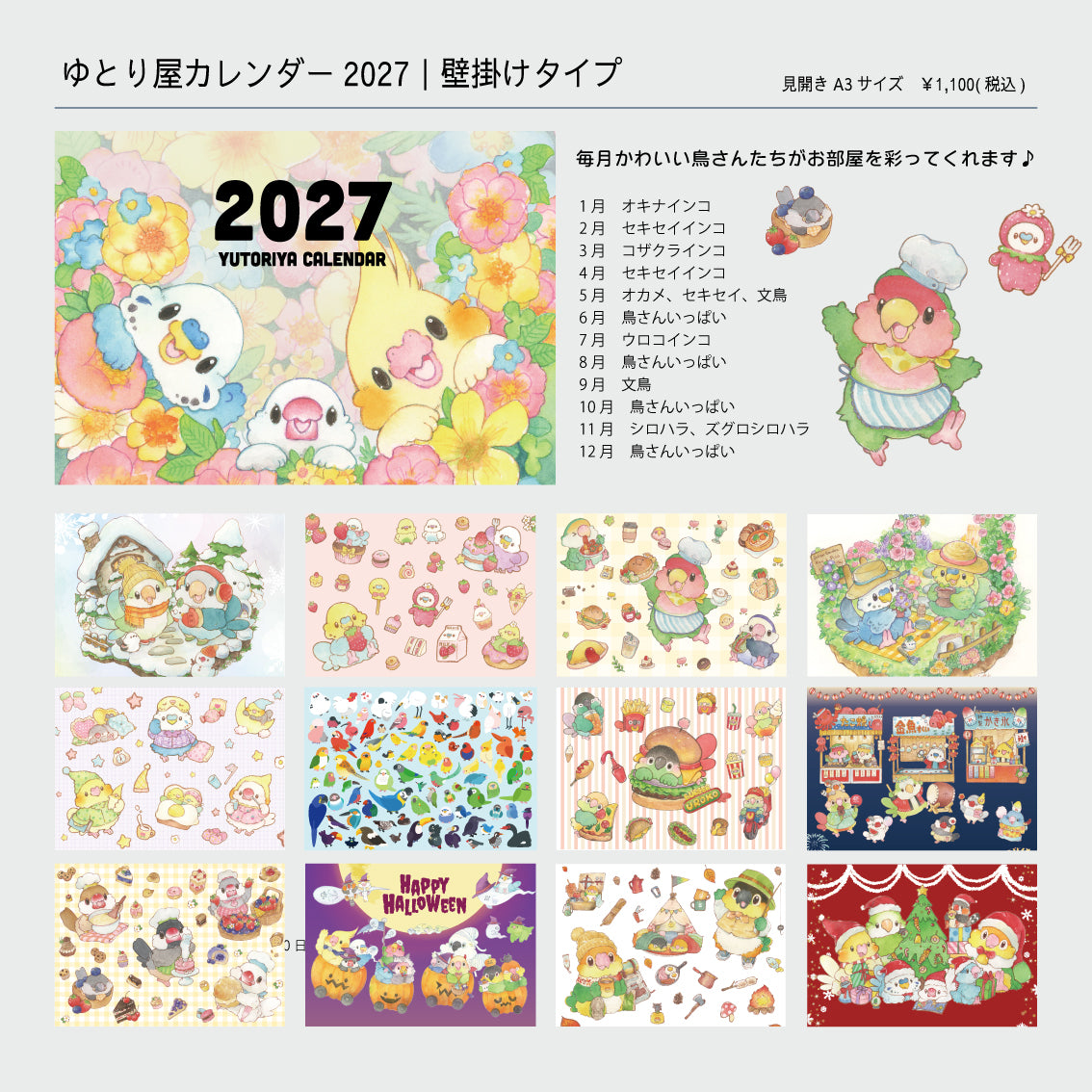 2024 Yutoriya Original Calendar | Wall-mounted
