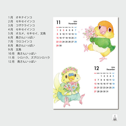 2024 Yutoriya Original Calendar | Wall-mounted