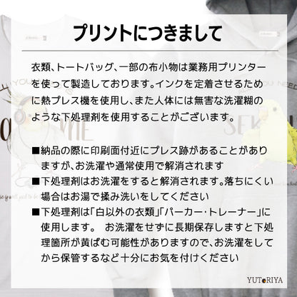 トレーナー｜冬ぅなセキセイ