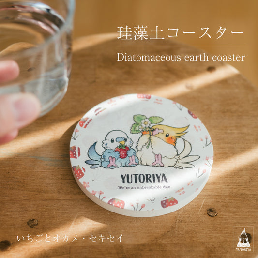 珪藻土コースター｜Diatomaceous earth coaster (いちごとオカメセキセイ)