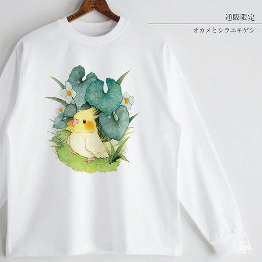 【通販限定】ロングTシャツ｜オカメインコとシラユキゲシ