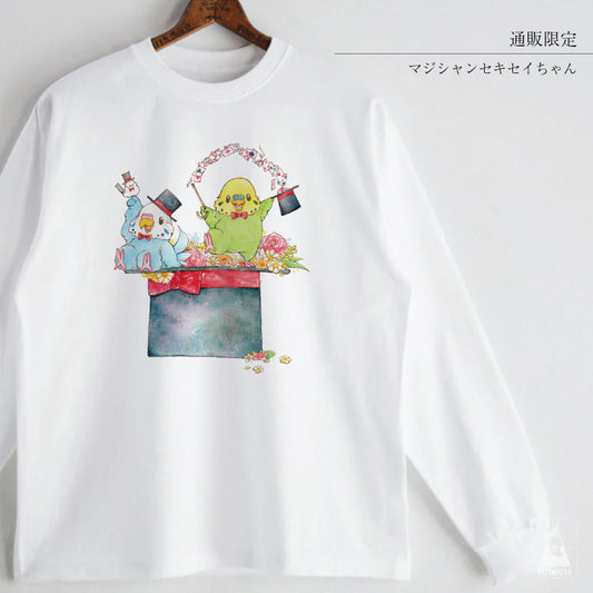 【通販限定】ロングTシャツ｜マジシャンセキセイちゃん