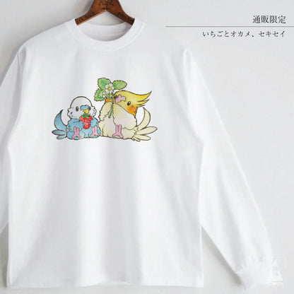 【通販限定】ロングTシャツ｜ いちごとオカメ、セキセイ