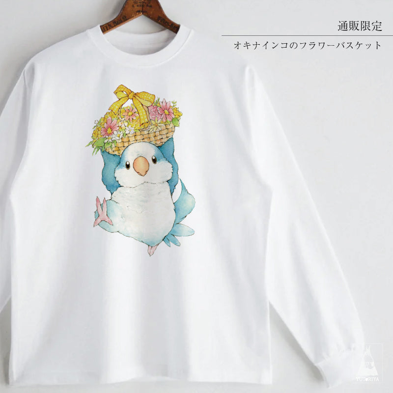 【通販限定】ロングTシャツ｜ オキナインコのフラワーバスケット