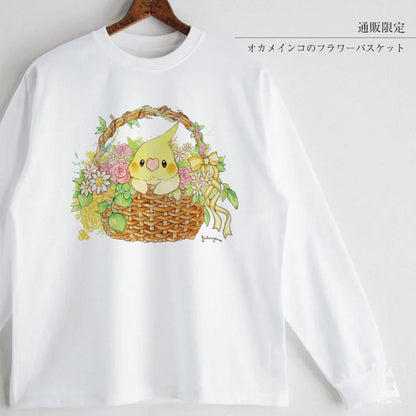 【通販限定】ロングTシャツ｜オカメインコのフラワーバスケット