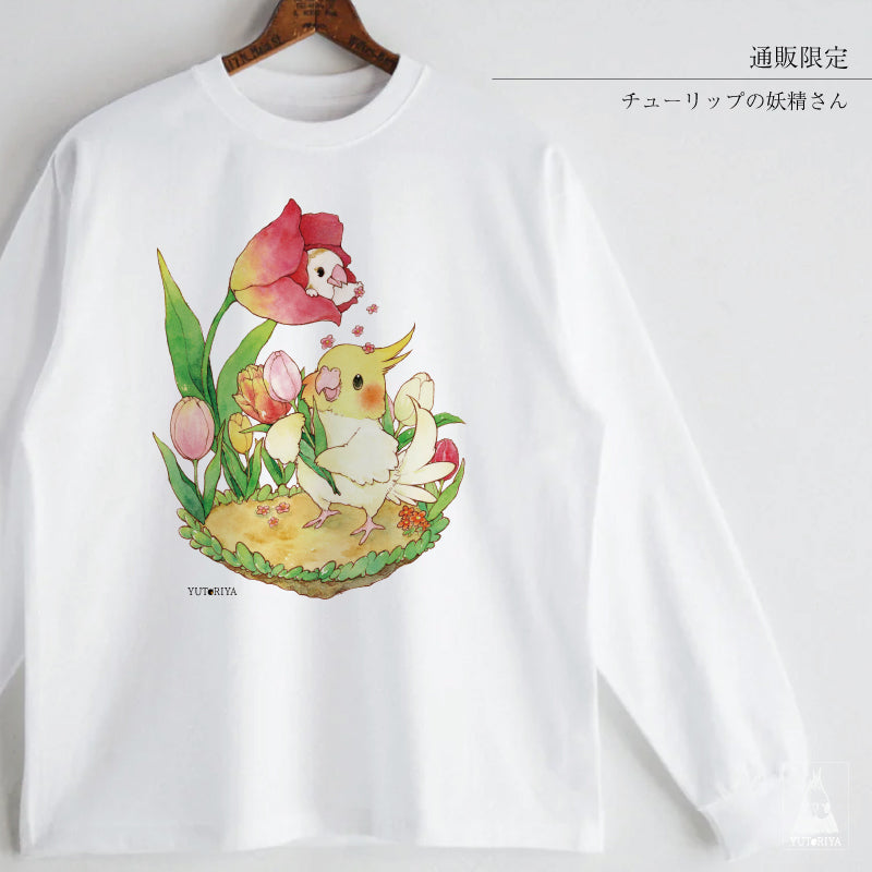 【通販限定】ロングTシャツ｜ チューリップの妖精さん