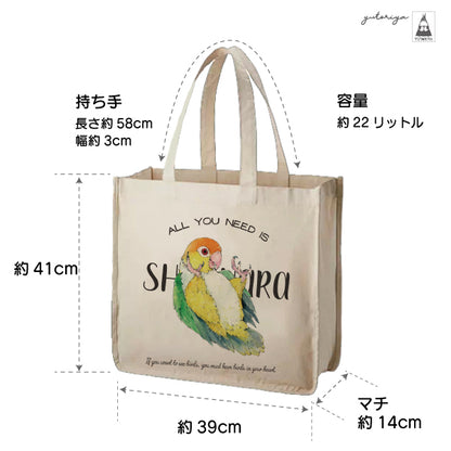 ホリデートート｜シロハラインコ