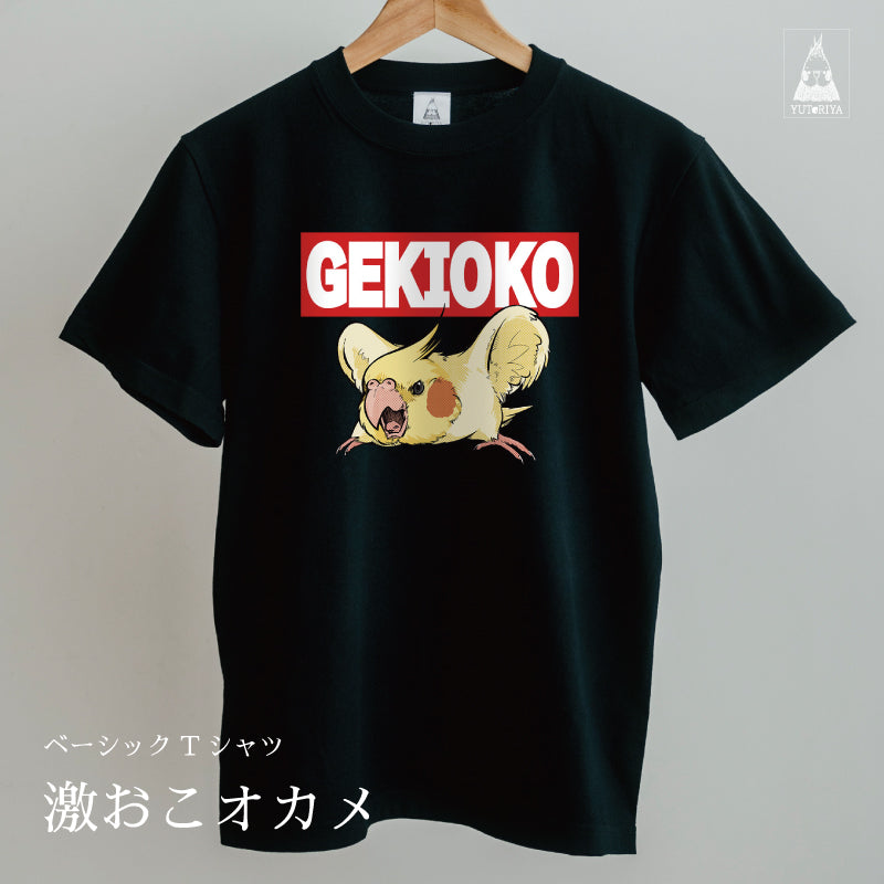 Tシャツ｜激おこオカメ（黒ボディ）