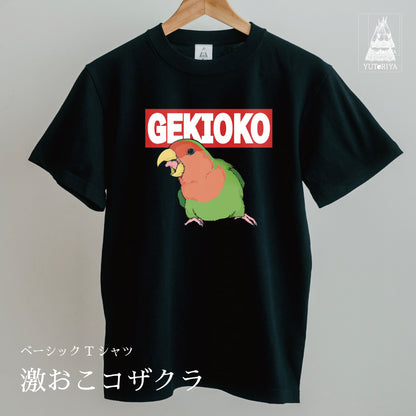 Tシャツ｜激おこコザクラ（黒ボディ）