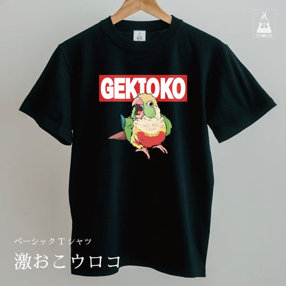 Tシャツ｜激おこウロコ（黒ボディ）