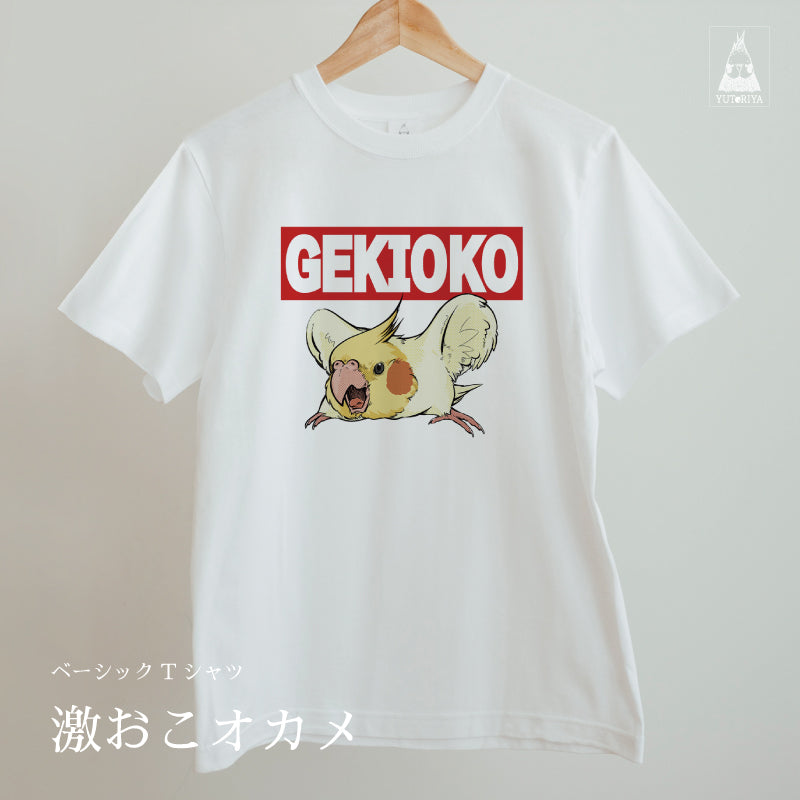 Tシャツ｜激おこオカメ（白ボディ）