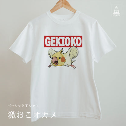 Tシャツ｜激おこオカメ（白ボディ）