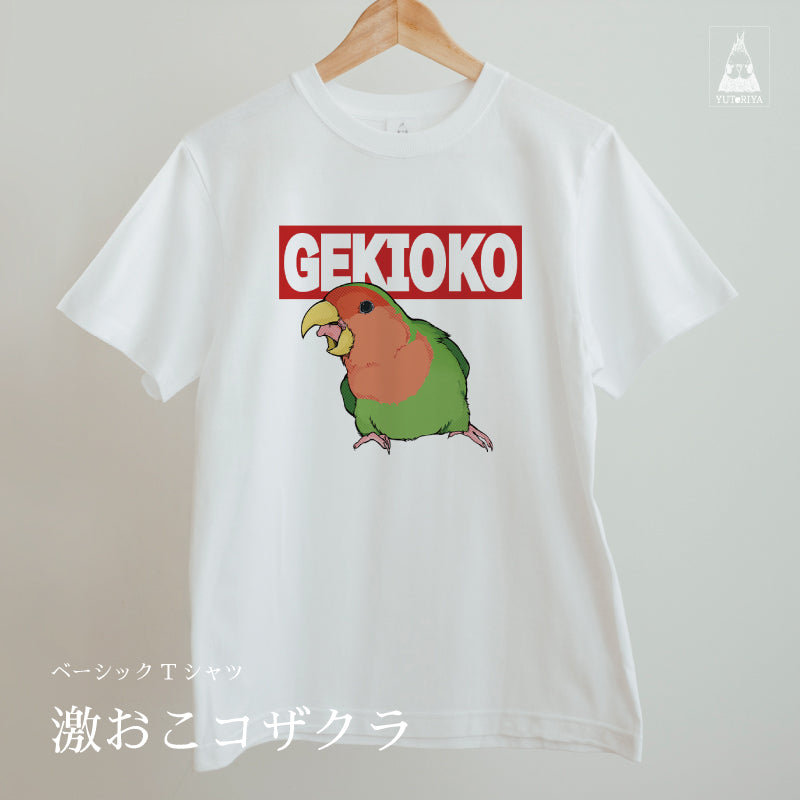 Tシャツ｜激おこコザクラ（白ボディ）