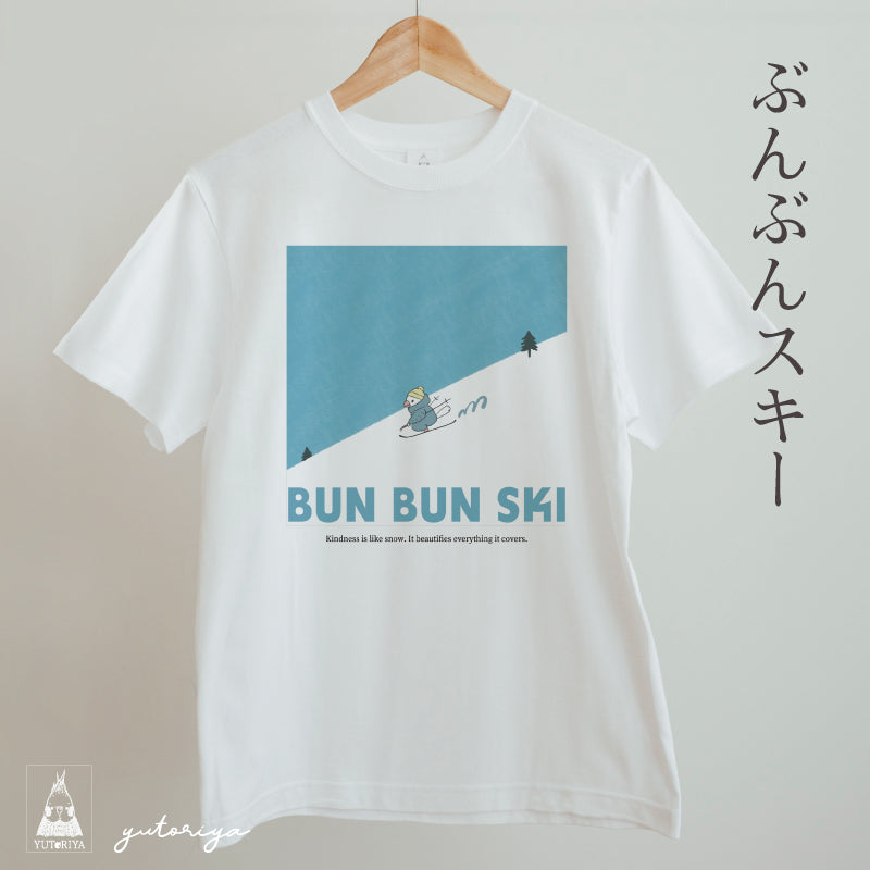 Tシャツ｜ぶんぶんスキー