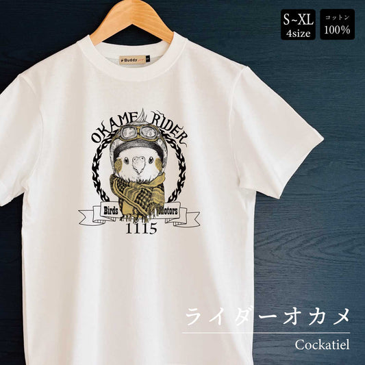 Tシャツ｜ライダーオカメ