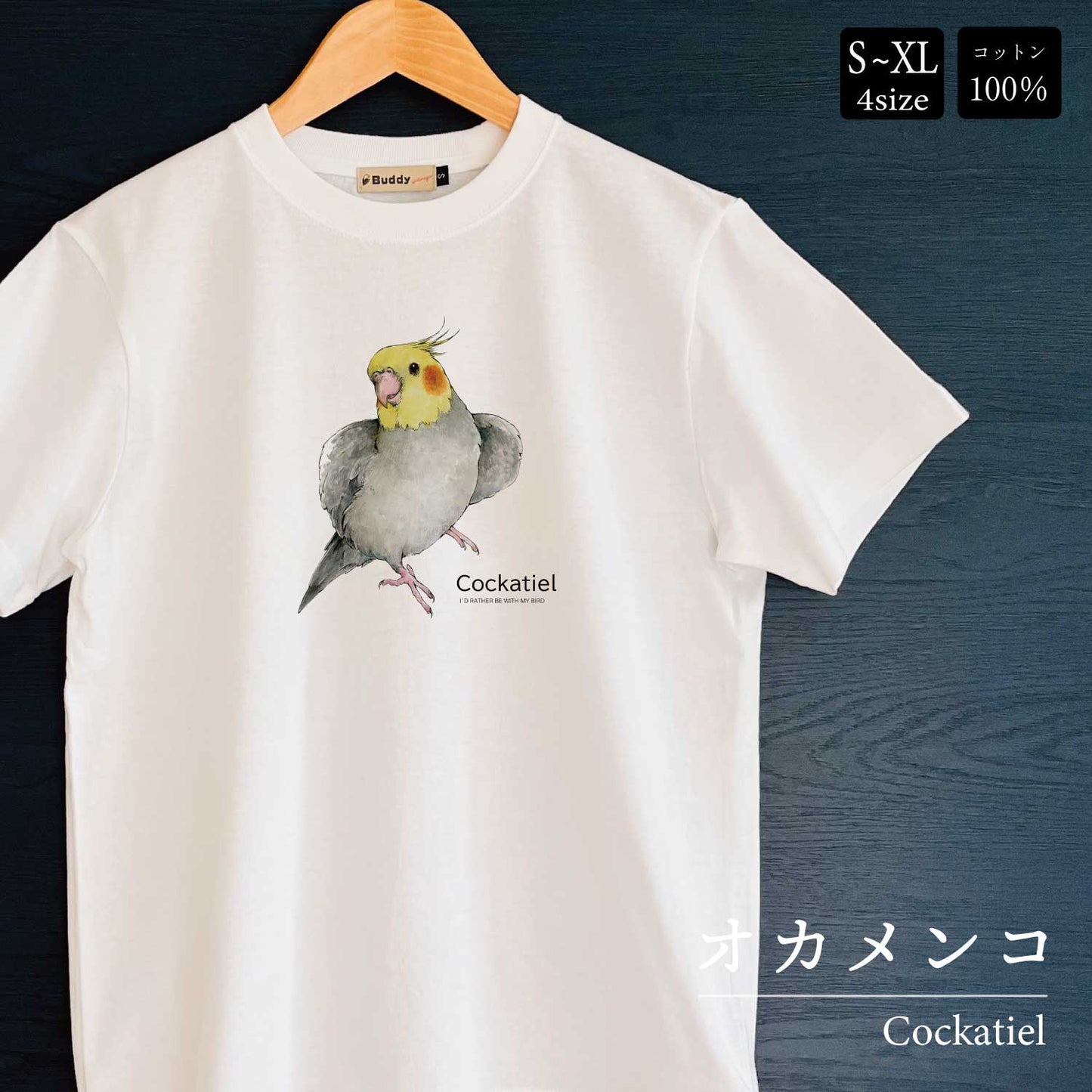 T 恤 | 玄凤鹦鹉 玄凤鹦鹉