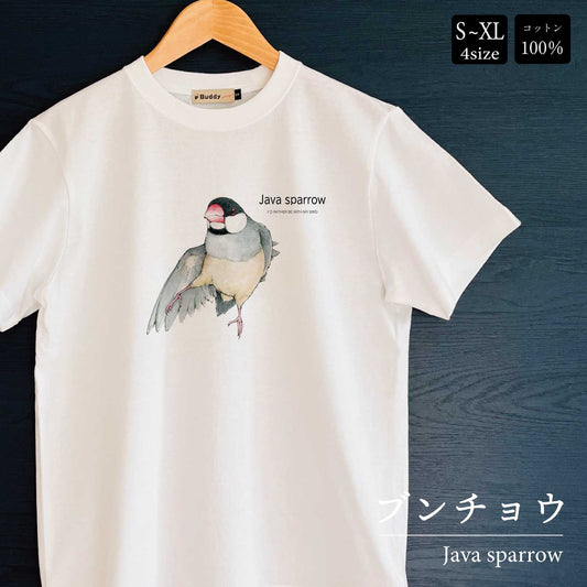 Tシャツ｜ブンチョウJava sparrow