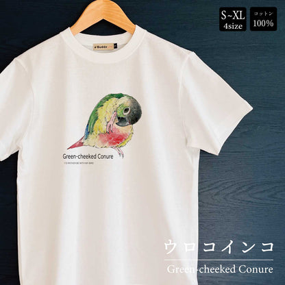 T-shirt｜Urokoinko Green-cheeked Conure