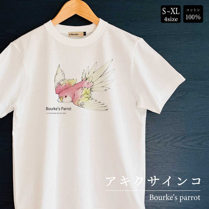 T-shirt｜Red parakeet Bourke's parrot