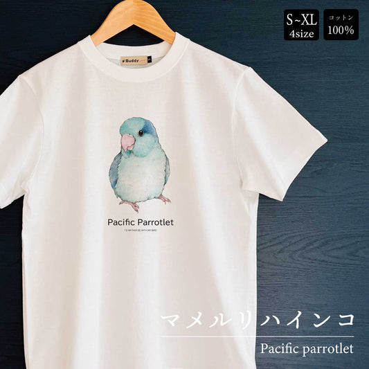 Tシャツ｜マメルリハPacific parrotlet